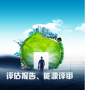 环保管家